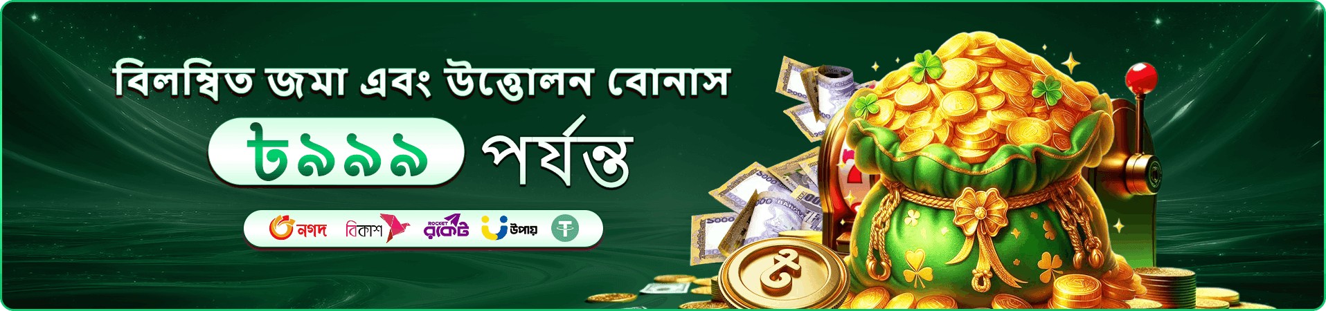 gf666 promotions bonus banner